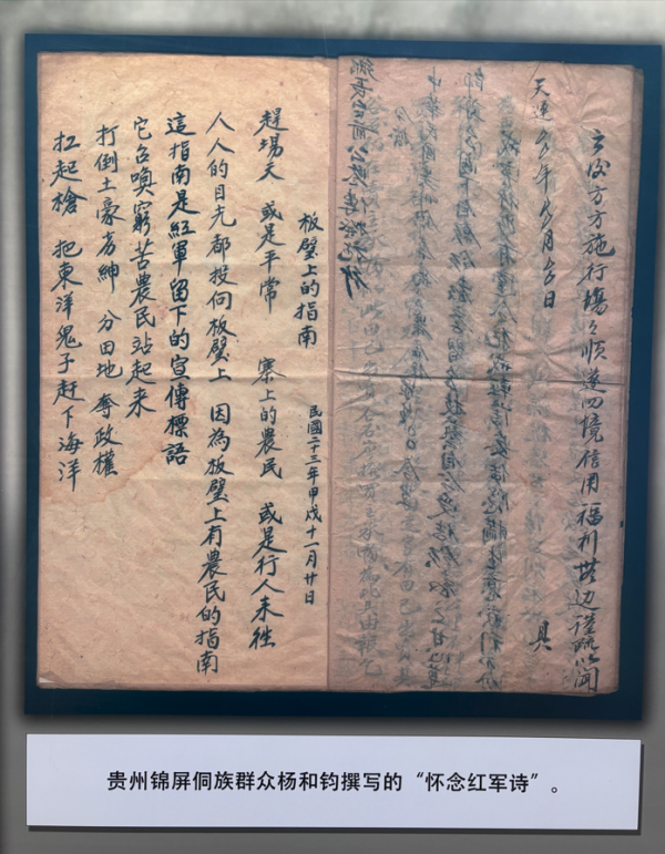 启运操盘 纪念遵义会议90周年专题展在北京城市图书馆开幕